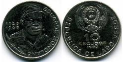 10 Escudo Republic of Cape Verde (1975 - ) Rame/Nichel 