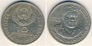 10 Escudo 佛得角 銅/镍 
