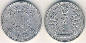 10 Fen Manchukuo (1932 - 1945) Aluminium 