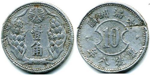 10 Fen Manchukuo (1932 - 1945) Aluminium 