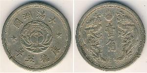 10 Fen Manchukuo (1932 - 1945) Níquel/Cobre 
