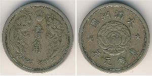 10 Fen Manciukuò (1932 - 1945) Rame/Nichel 