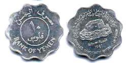 10 Fils Yemen (1990 - ) Aluminium 