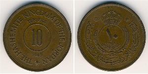 10 Fils Jordania Bronce 