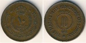10 Fils Jordanie Bronze 