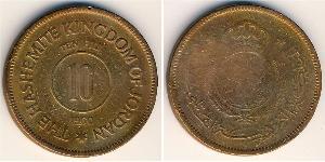 10 Fils Jordanien Bronze 