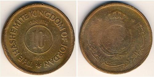 10 Fils Giordania Bronzo 