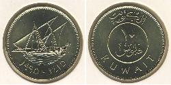 10 Fils Koweït (1961 - )  