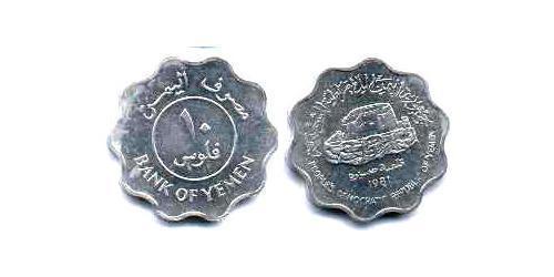 10 Fils 也门 (1990 - ) 铝 