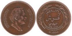 10 Fils 约旦 青铜 侯赛因·本·塔拉勒 (1935 - 1999)