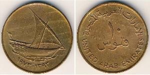 10 Fils 阿拉伯联合酋长国 (1971 - ) 青铜 