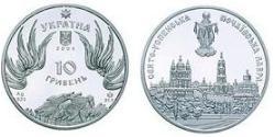 10 Hryvnia Ucrayena (1991 - ) Argent 
