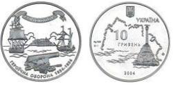 10 Hryvnia Ucrania (1991 - ) Plata 