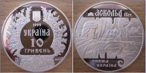 10 Hryvnia Ucrania (1991 - ) Plata 
