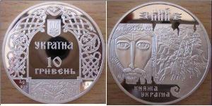 10 Hryvnia Ucrania (1991 - ) Plata 
