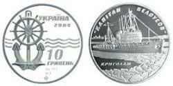 10 Hryvnia Ukraine (1991 - ) Silber 