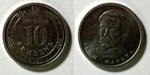 10 Hryvnia Ucrania (1991 - )  