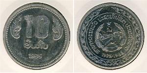 10 Kip 老挝 (1953 - ) 銅/镍 