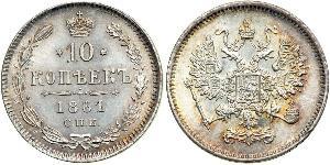 10 Kopeck Empire russe (1720-1917) Argent Alexandre II (1818-1881)