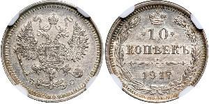 10 Kopeck Empire russe (1720-1917) Argent Nicolas II (1868-1918)