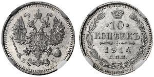10 Kopeck Empire russe (1720-1917) Argent Nicolas II (1868-1918)