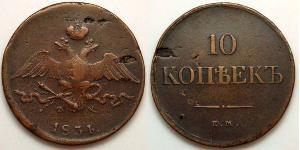 10 Kopeck Russian Empire (1720-1917) Copper 