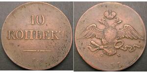 10 Kopeck Russian Empire (1720-1917) Copper 