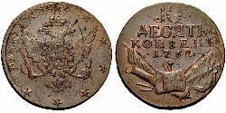 10 Kopeck Empire russe (1720-1917) Cuivre Pierre III (1728-1762)