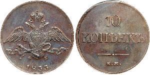 10 Kopeck Empire russe (1720-1917) Cuivre 