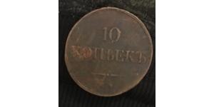 10 Kopeck Empire russe (1720-1917) Cuivre 