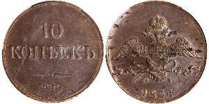 10 Kopeck Empire russe (1720-1917) Cuivre 
