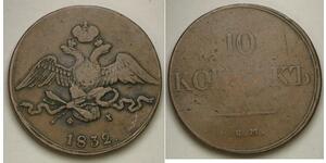10 Kopeck Empire russe (1720-1917) Cuivre 