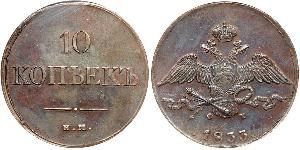 10 Kopeck Empire russe (1720-1917) Cuivre 