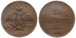 10 Kopeck Empire russe (1720-1917) Cuivre 