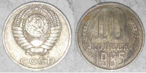 10 Kopeck Unione Sovietica (1922 - 1991) Cuivre/Nickel 