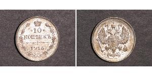 10 Kopeck Russian Empire (1720-1917) Silver Nicholas II (1868-1918)