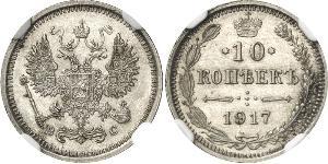 10 Kopeck Russian Empire (1720-1917) Silver Nicholas II (1868-1918)