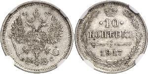 10 Kopeck Russian Empire (1720-1917) Silver Nicholas II (1868-1918)