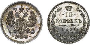 10 Kopeck Russian Empire (1720-1917) Silver Nicholas II (1868-1918)
