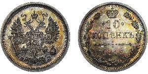 10 Kopeck Russian Empire (1720-1917) Silver Nicholas II (1868-1918)