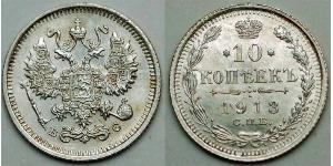 10 Kopeck Russian Empire (1720-1917) Silver Nicholas II (1868-1918)