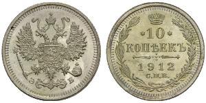 10 Kopeck Russian Empire (1720-1917) Silver Nicholas II (1868-1918)