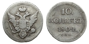 10 Kopeck Russian Empire (1720-1917) Silver Alexander I of Russia (1777-1825)