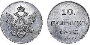10 Kopeck Russian Empire (1720-1917) Silver Alexander I of Russia (1777-1825)
