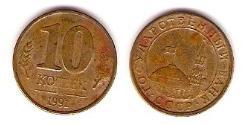 10 Kopeck USSR (1922 - 1991) Steel/Copper 