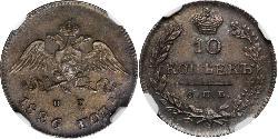 10 Kopeck Empire russe (1720-1917)  Nicolas I (1796-1855)