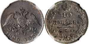 10 Kopeck Russian Empire (1720-1917)  Nicholas I of Russia (1796-1855)