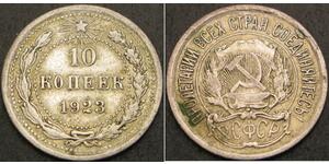 10 Kopeck USSR (1922 - 1991)  