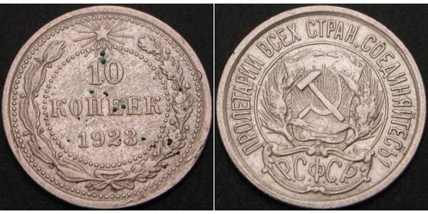 10 Kopeck USSR (1922 - 1991)  