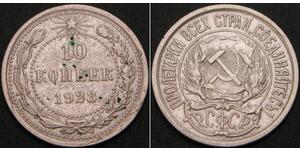 10 Kopeck Unione Sovietica (1922 - 1991)  